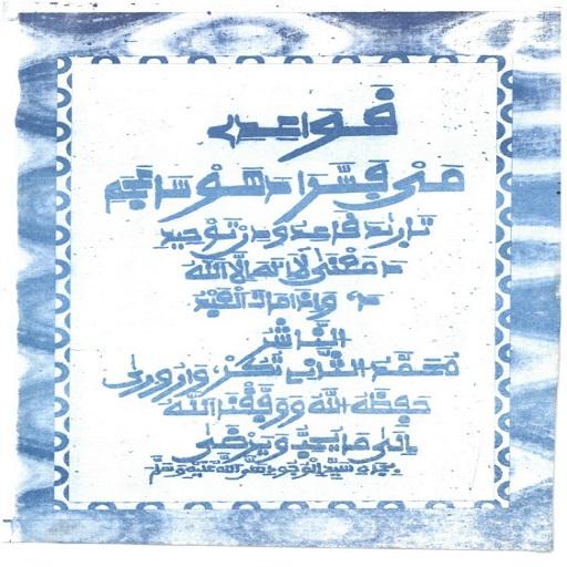 Kawaidi Fassarar Hausa